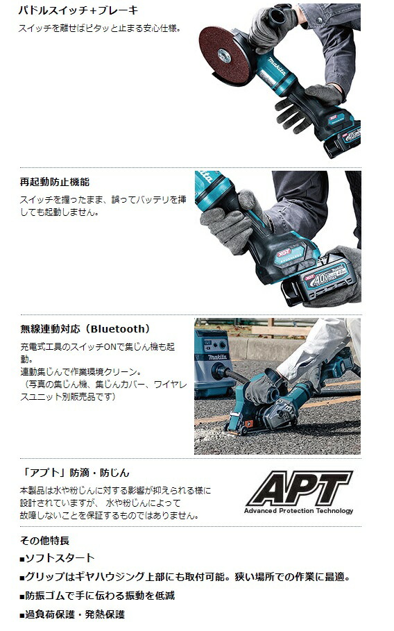 マキタ 充電式ディスクグラインダ パドルスイッチ GA037GRMX バッテリBL4040x2本+充電器DC40RA+ケース付 外径180mm 40Vmax対応 makita 特_4