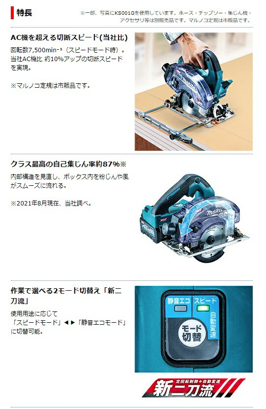 マキタ 125mm 充電式防じんマルノコ KS002GRDX バッテリBL4025x2本+充電器DC40RA+ケース付 チップソー別売 40Vmax対応 makita 特_2