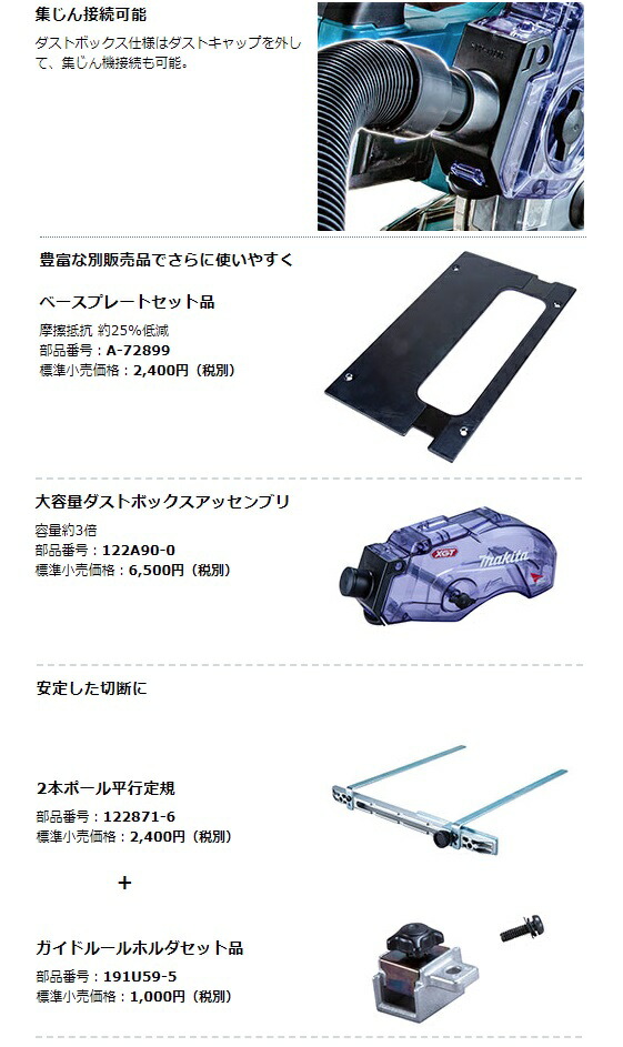 マキタ 125mm 充電式防じんマルノコ KS002GRDX バッテリBL4025x2本+充電器DC40RA+ケース付 チップソー別売 40Vmax対応 makita 特_6
