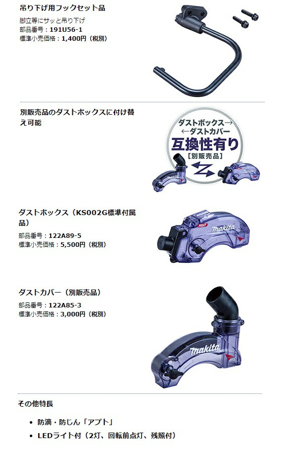 マキタ 125mm 充電式防じんマルノコ KS002GRDX バッテリBL4025x2本+充電器DC40RA+ケース付 チップソー別売 40Vmax対応 makita 特_7