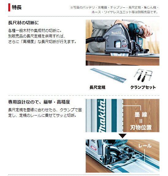 マキタ 165mm 充電式プランジマルノコ SP001GZ 本体+鮫肌チップソー付 無線連動集じん対応 40Vmax対応 makita 特_2