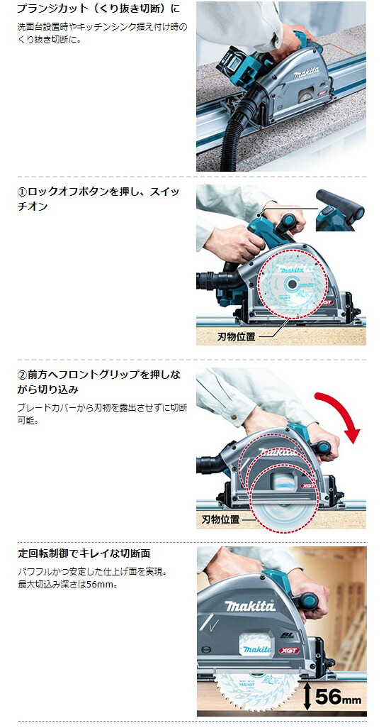 マキタ 165mm 充電式プランジマルノコ SP001GZ 本体+鮫肌チップソー付 無線連動集じん対応 40Vmax対応 makita 特_3