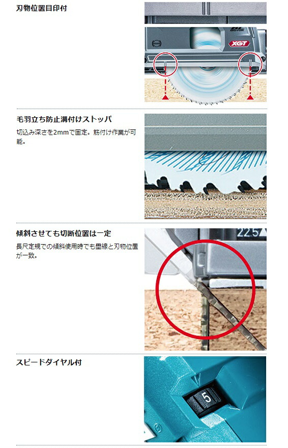 マキタ 165mm 充電式プランジマルノコ SP001GZ 本体+鮫肌チップソー付 無線連動集じん対応 40Vmax対応 makita 特_5
