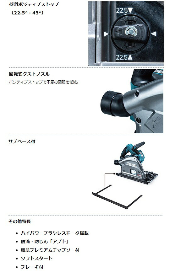 マキタ 165mm 充電式プランジマルノコ SP001GZ 本体+鮫肌チップソー付 無線連動集じん対応 40Vmax対応 makita 特_6
