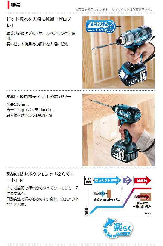 マキタ) 充電式インパクトドライバ TD157DZ 青 本体のみ 全長133mm 最大締付トルク140N・m 18V対応 makitaの通販はau  PAY マーケット - カナジンau PAY マーケット店 | au PAY マーケット－通販サイト