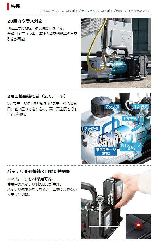 マキタ 充電式真空ポンプ VP181DZ+バッテリBL1830B+充電器DC18WC付 18V対応 makita 当店オリジナルセット品_1