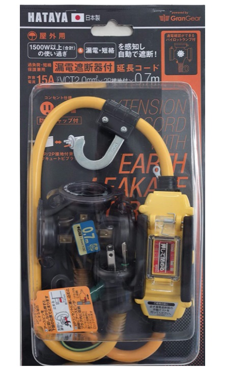 ハタヤ 過負荷・短絡保護兼用 漏電遮断器付延長コード 0.7m BFX-013KC2 屋外用 パイロットランプ付 防雨キャップ付 GranGear コラボ商品 HATAYA ’の通販は