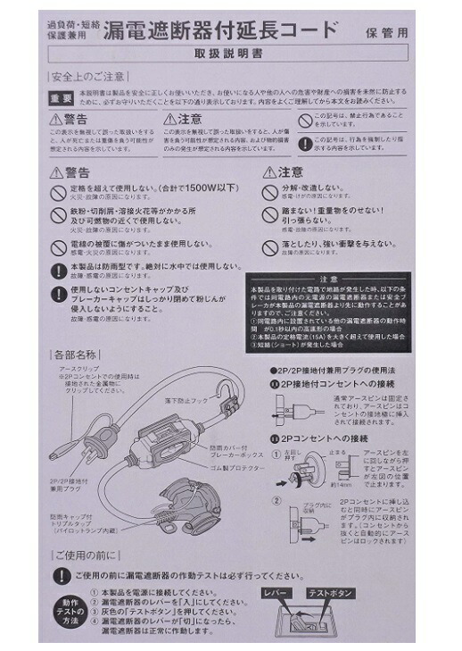 ハタヤ 過負荷・短絡保護兼用 漏電遮断器付延長コード 0.7m BFX-013KC2 屋外用 パイロットランプ付 防雨キャップ付 GranGear コラボ商品 HATAYA ’の通販は