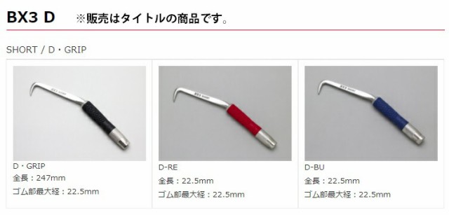 MIKI BXハッカー BX3D-RE 鉄筋結束用 SHORT D・GRIP 。-