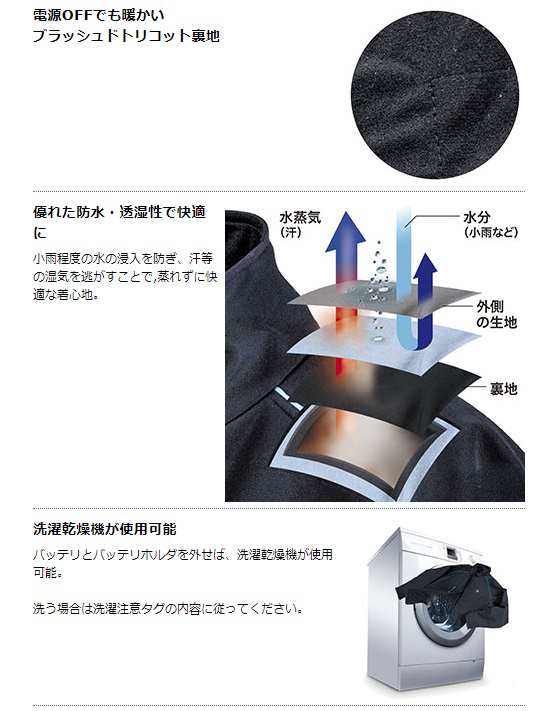 マキタ) 充電式暖房ジャケット 3Lサイズ CJ205DZ 本体のみ 5ヶ所発熱 +10℃の暖かさ ブラッシュドトリコット裏地 洗濯乾燥機使用可  18Vの通販はau PAY マーケット カナジンau PAY マーケット店 au PAY マーケット－通販サイト