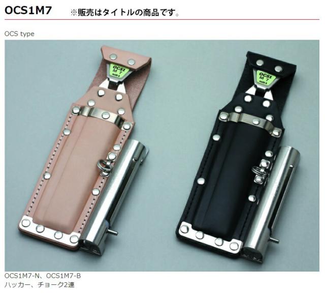 MIKI OCS収納ケース OCS1M7-B ブラック 003073 。