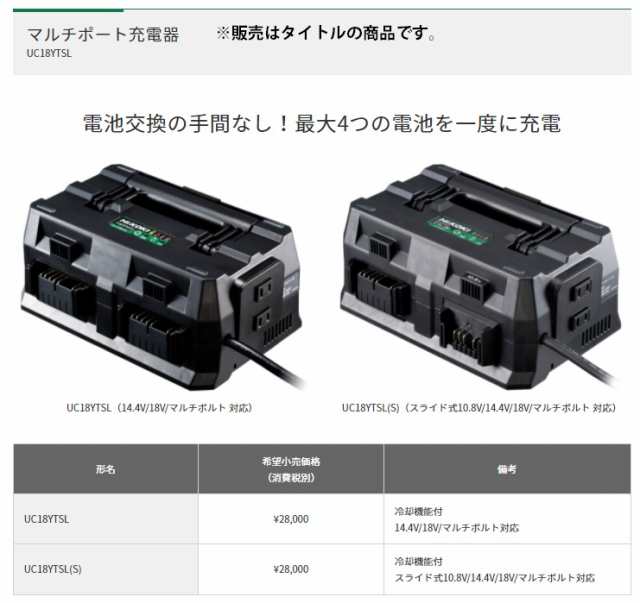 ハイコーキ UC 18YTSL (S) UC18YTSL(S) - メンテナンス