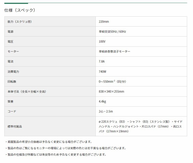 HiKOKI かくはん機 UM22V スクリュ径220mm 低速高トルク形 ハイコーキ 日立の通販はau PAY マーケット - カナジンau PAY  マーケット店 | au PAY マーケット－通販サイト