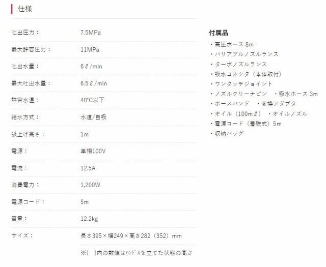 京セラ 高圧洗浄機 ホース8ｍ付 AJP-2050 60Hz ハイエンドモデル