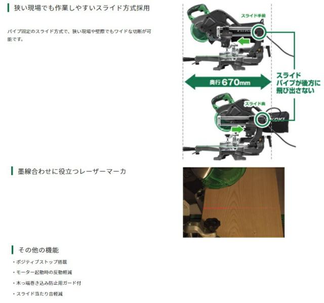 (HiKOKI) 165mm 卓上スライド丸のこ C6RSHD(K) 黒鯱チップソー付 レーザーマーカ搭載 接触予防装置型式検定合格品 ハイコーキ 日立 大型商品_4
