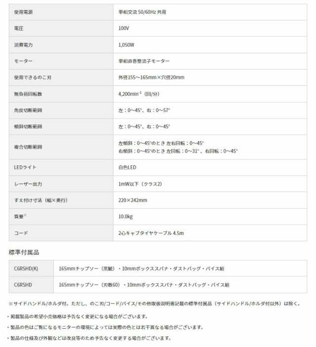 HiKOKI 165mm 卓上スライド丸のこ C6RSHD(K) 黒鯱チップソー付 レーザーマーカ搭載 接触予防装置型式検定合格品 ハイコーキ 日立  大型商の通販はau PAY マーケット - カナジンau PAY マーケット店 | au PAY マーケット－通販サイト