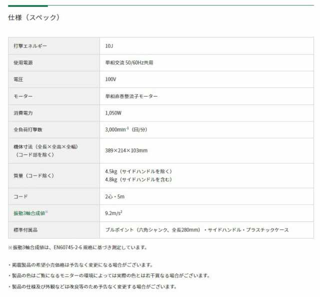 HiKOKI ハンマ 六角シャンクタイプ H41SA4 ケース+サイドハンドル+