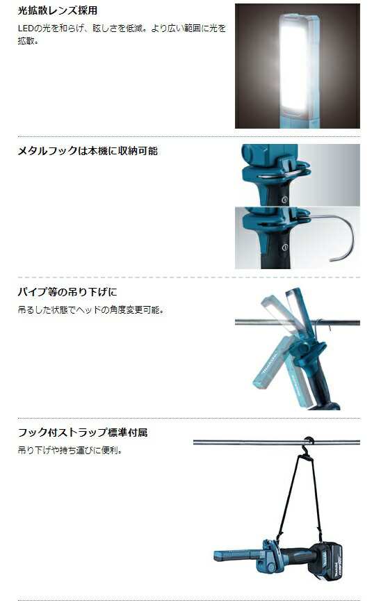 マキタ 充電式LEDワークライト ML816+バッテリBL1860B+充電器DC18RF付  LEDライト 14.4V/18V対応 makita オリジナルセット品の通販は