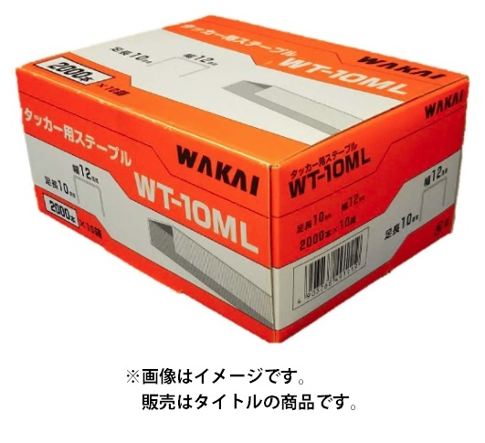 ワカイ タッカー用ステープル 2000本 100箱 WT-10ML 足長10mm 幅12mm 若井産業 WAKAI 送料無料 在庫の通販は