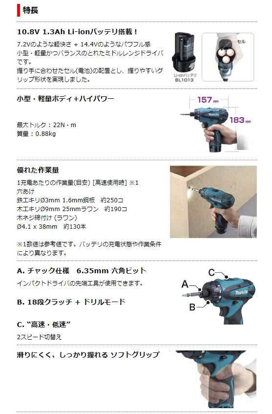 (マキタ) 充電式ドライバドリル DF030DZ 本体のみ コードレス 10.8V対応 makita｜au PAY マーケット