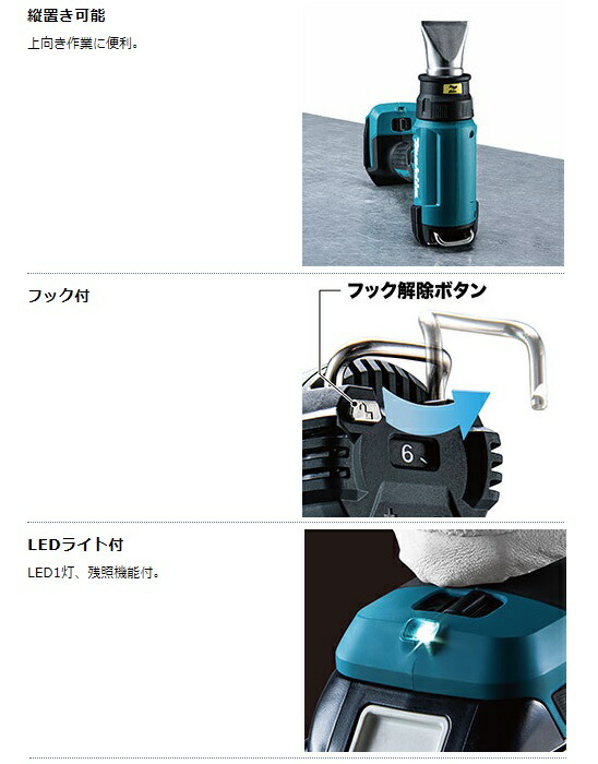 マキタ 充電式ヒートガン HG181DZK 本体+ケース付 最高温度 550℃ 18V