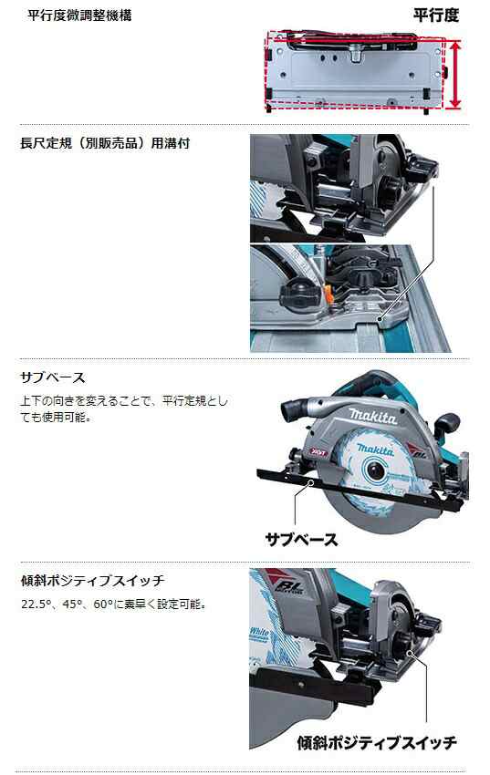 マキタ) 260mm充電式マルノコ HS011GZ 本体+鮫肌チップソー付