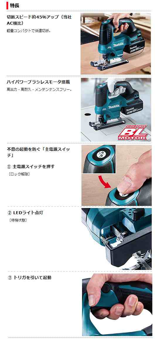 マキタ[makita] 18V 135mm 充電式ジグソー JV184DZK（本体+ケース ...