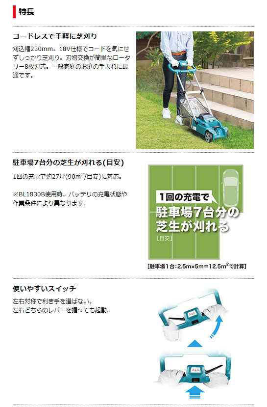 マキタ 充電式芝刈機 MLM230DZ 本体のみ 刈込幅230mm 18V対応 makita 大型商品 セット品バラシの通販はau PAY マーケット  カナジンau PAY マーケット店 au PAY マーケット－通販サイト