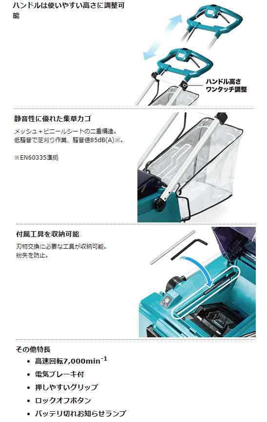 マキタ 充電式芝刈機 MLM230DZ 本体のみ 刈込幅230mm 18V対応 makita