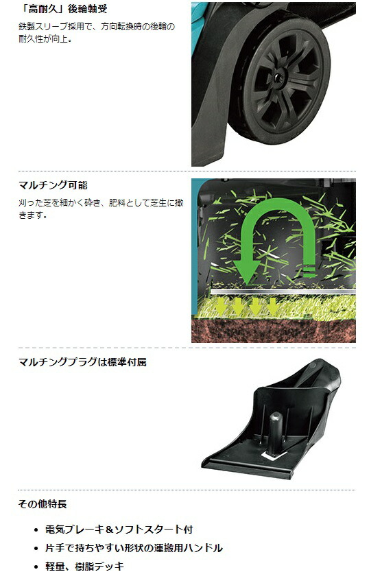 (マキタ) 充電式芝刈機 MLM330DRG バッテリBL1860B+充電器DC18RF付 刈込幅330mm 18V対応 makita 大型商品_5