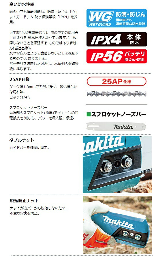 ■ (マキタ) 充電式チェンソー MUC018GZR1 赤 本体+M300A ガイドバー長さ300mm チェーン形式25AP-68E 40Vmax対応 makita チェーンソー