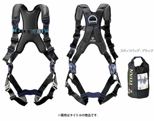 新規格 タイタン PANGAEAハーネス PACN-10A-BL サイズM ブラック 本体のみ 胴ベルトなし パンゲアキャニオン サンコー TITAN  806945 。 安全・保護用品