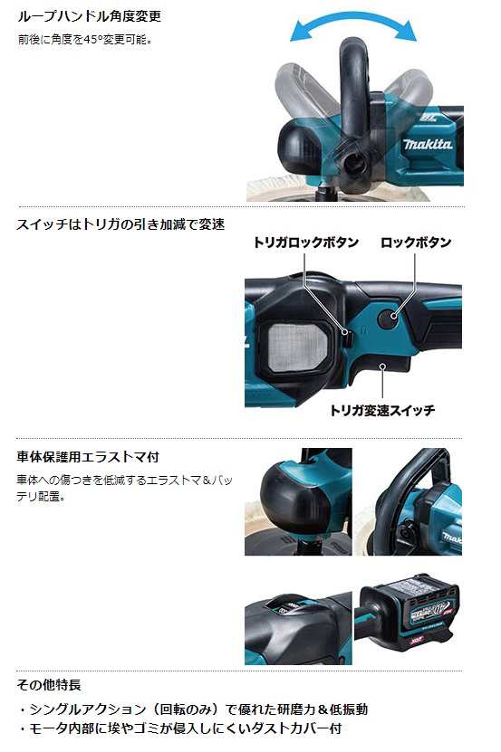 マキタ PV001GZ 充電式ポリッシャ180mm 40Vmax 本体のみ (充電器