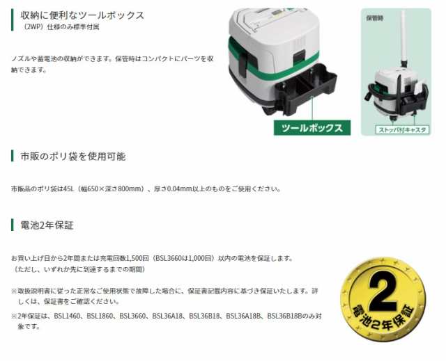 秋祭り HiKOKI コードレス集じん機 RP3608DA(L)(2WP) バッテリ(BSL36B18)x2個+急速充電器付 乾湿両用 36V対応  ハイコーキ 日立 大型商品 ｜au PAY マーケット