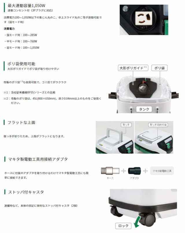 品質 HiKOKI 集じん機 RP80YD(SC) Bluetooth対応 粉じん専用 連動付 新