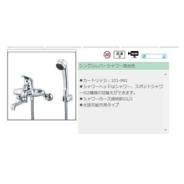 カクダイ シングルレバーシャワー混合栓 143-001 混合水栓 _