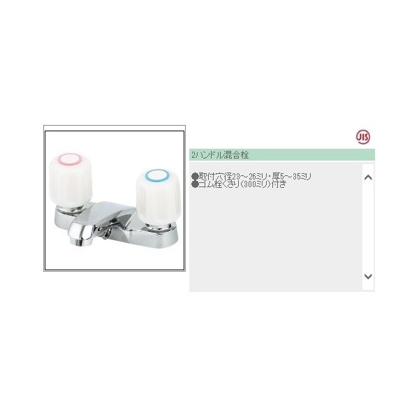 カクダイ 1532S ハンドル混合栓 混合水栓 ’