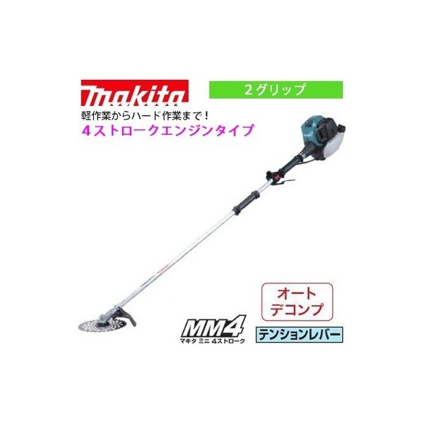 マキタ エンジン刈払機 ４ストローク ２グリップ 排気量25 4ml Mem2650wht 草刈機 大型製品の通販はau Pay マーケット カナジンau店