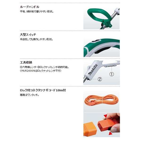 マキタ) 草刈機 刈込幅160mm 金属刃 AC100V MUR1600N 消費電力320W makita 大型商品の通販はau PAY マーケット  - カナジンau PAY マーケット店 | au PAY マーケット－通販サイト