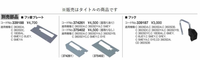 ゆうパケ可 (HiKOKI) フッ素プレート 375402 丸のこ用アクセサリ