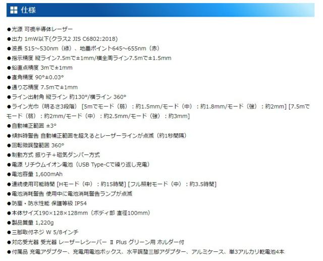 シンワ レーザー墨出し器 70865 レーザーロボ LEXIA 51AR グリーン 横全周+縦ライン4本のフルラインタイプ グリーンレーザー墨出器 。_6