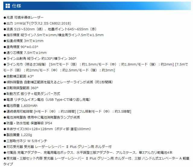 シンワ レーザー墨出し器 70875 レーザーロボ LEXIA 51AR グリーン 受光器・三脚セット グリーンレーザー墨出器 。