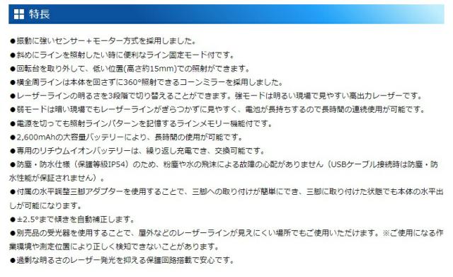 シンワ レーザー墨出し器 70887 レーザーロボ LEXIA-E 51AR グリーン 振動に強いセンサー+モーター方式 グリーンレーザー墨出器 。_4