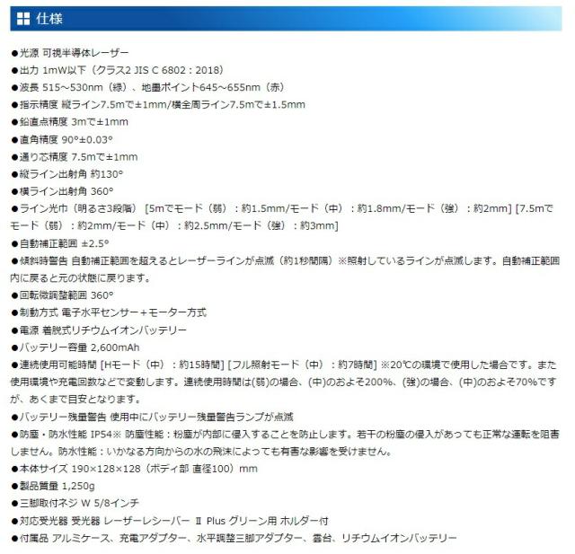 シンワ レーザー墨出し器 70887 レーザーロボ LEXIA-E 51AR グリーン 振動に強いセンサー+モーター方式 グリーンレーザー墨出器 。_5
