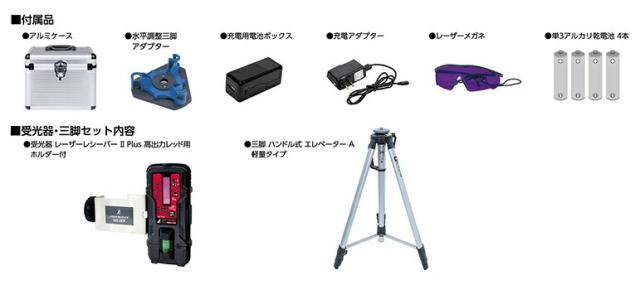 シンワ レーザー墨出し器 70915 レーザーロボ LEXIA 51AR レッド 受光器・三脚セット 赤色レーザー墨出器 。_1