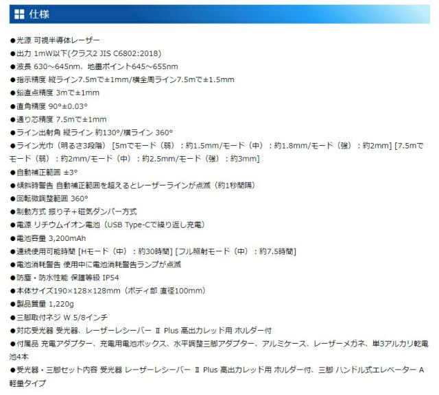 シンワ レーザー墨出し器 70915 レーザーロボ LEXIA 51AR レッド 受光器・三脚セット 赤色レーザー墨出器 。_6