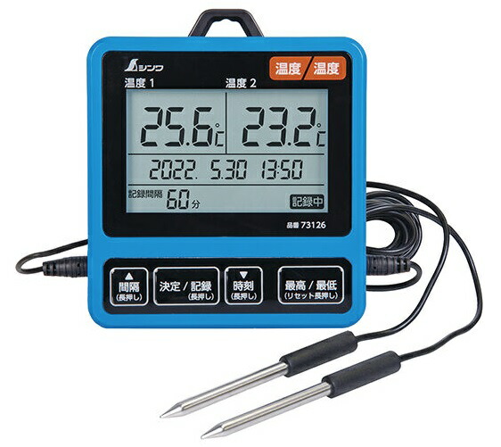 シンワ デジタル温度計 73126 Ｉ データログ機能付 隔測式ツインプローブ 防塵防水 サイズ127x110x31mm 小型便