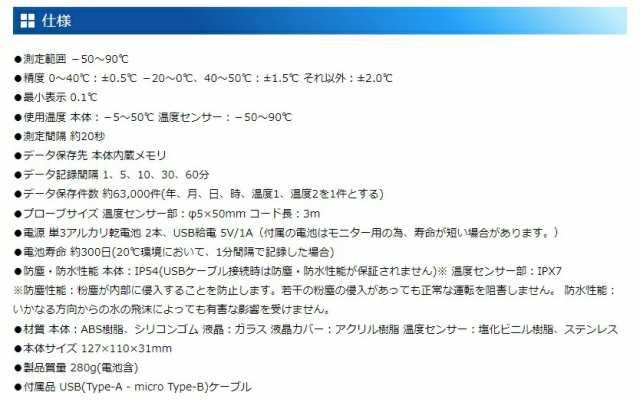 く日はお得♪ シンワ測定 デジタル温度計 Ｉ データログ機能付 隔測式ツインプローブ 防塵防水 73126 qdtek.vn