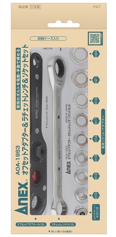 アネックス オフセットアダプターラチェットレンチソケットセット AOA-19S3 ANEX 兼古製作所 278700 ’_1