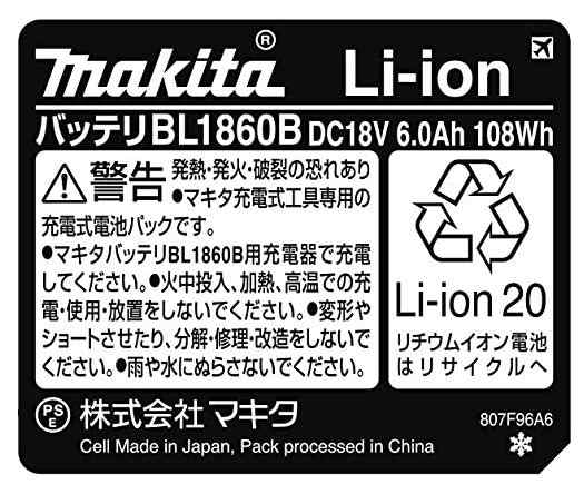 在庫 送料無料 純正品 マキタ リチウムイオンバッテリー BL1860B 18V ...